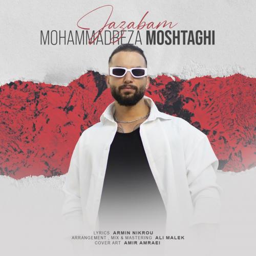 دانلود آهنگ جذابم